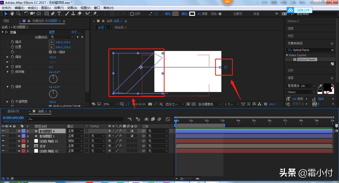 入门ae练习,入门ae影视后期制作软件