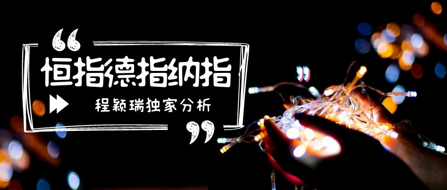 恒指周三行情预测,2019年10月23日恒指分析