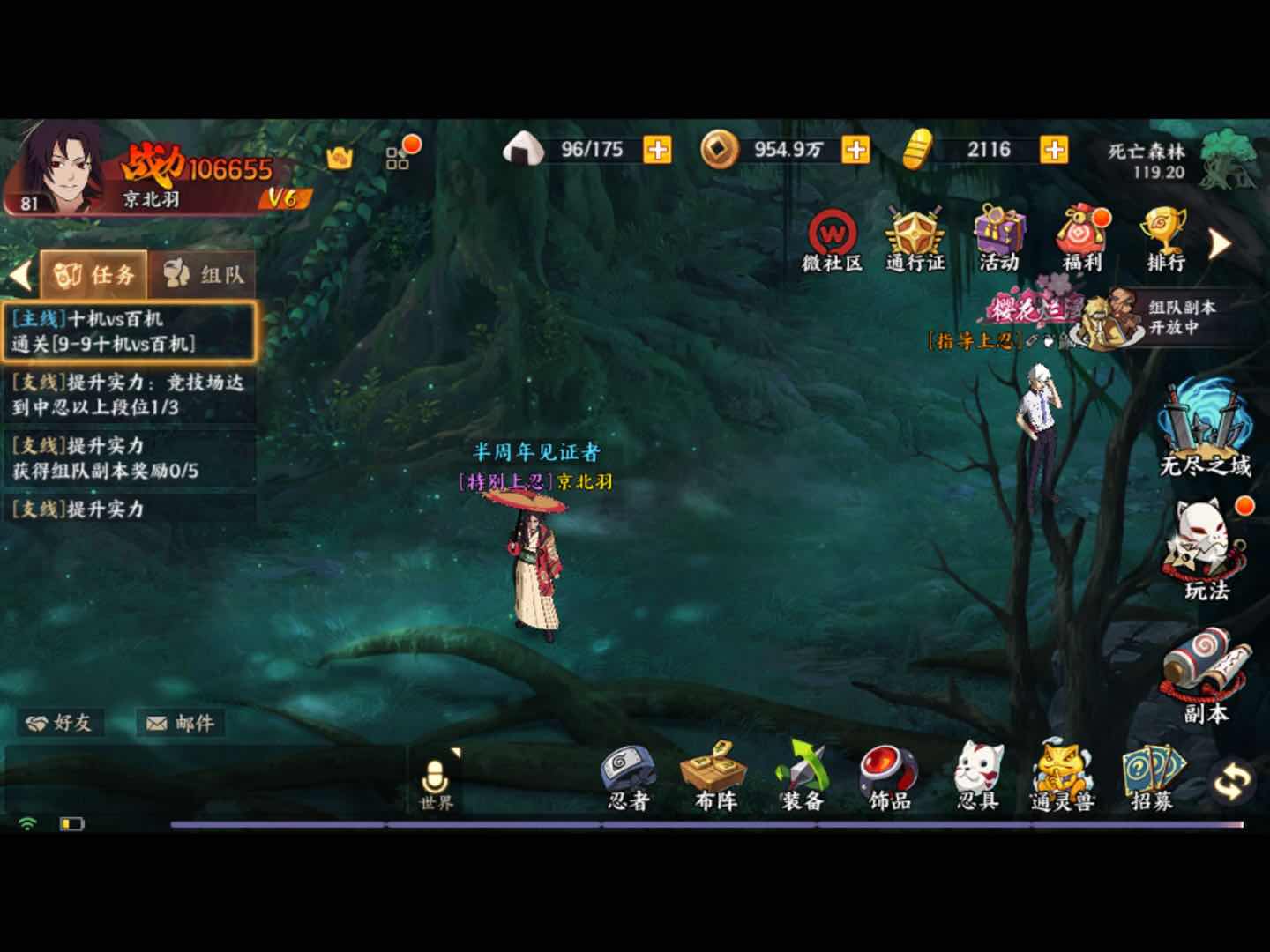 火影忍者OL，小编玩了几个月，分享玩后感觉：空虚？耐玩？