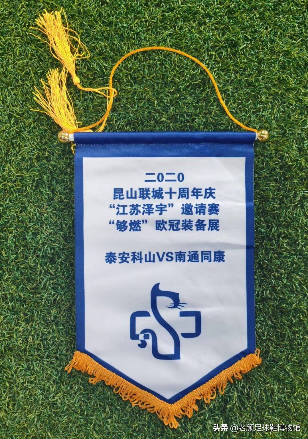 昆山草根足球队,中国足球联赛昆山