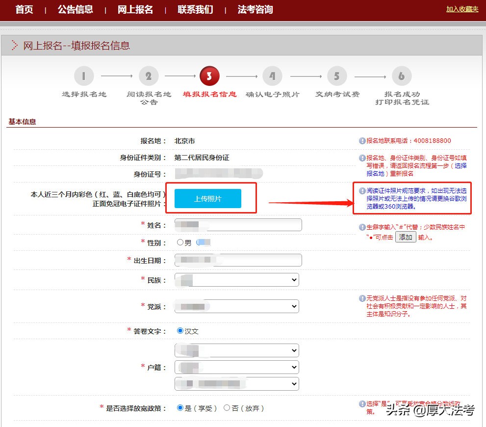 法考客观题报名时间,2019法考主观题报名流程