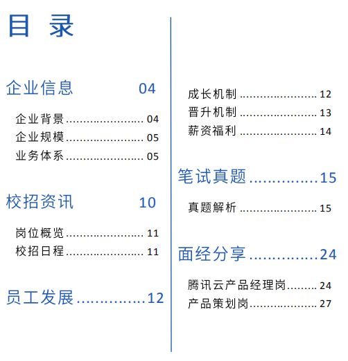 2017年强生校园招聘信息,强生招聘