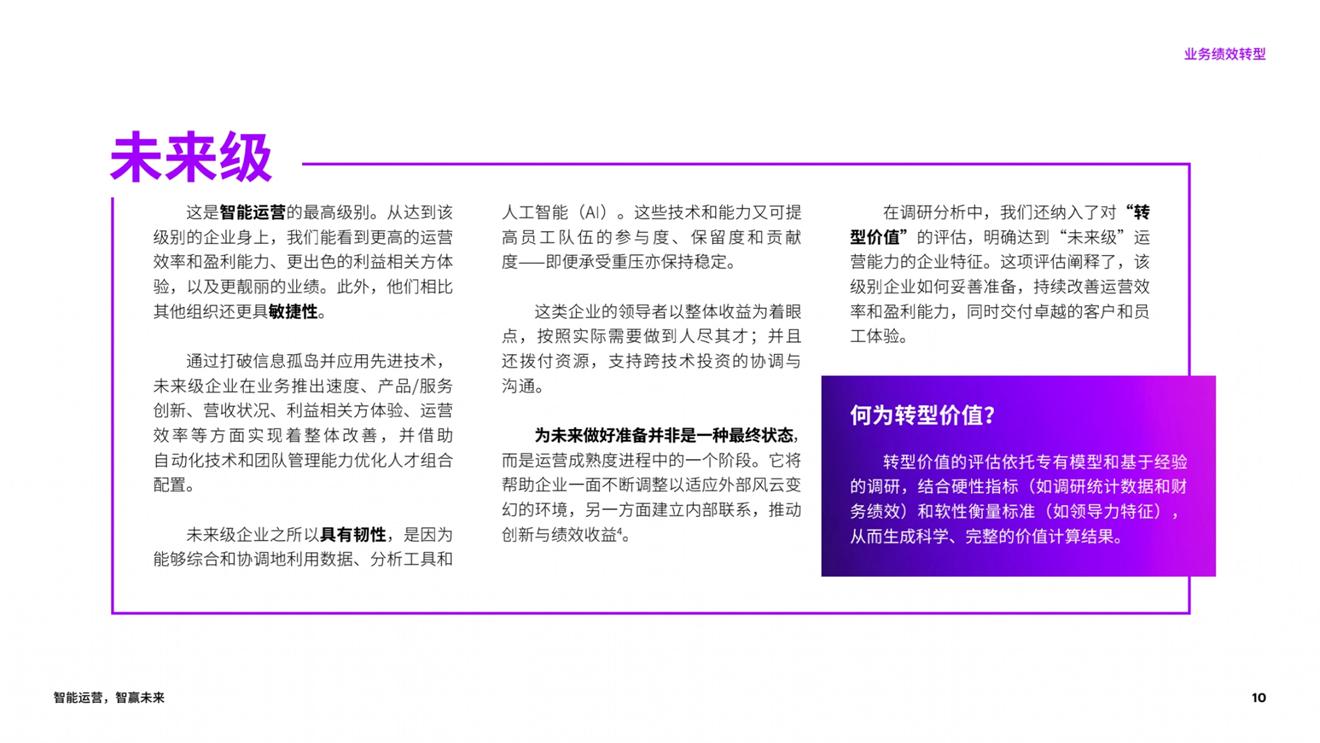 埃森哲四大咨询公司,埃森哲最强的咨询公司