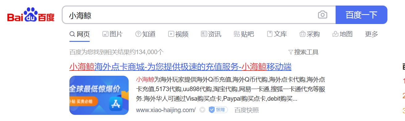 海外华人怎么充值花椒豆