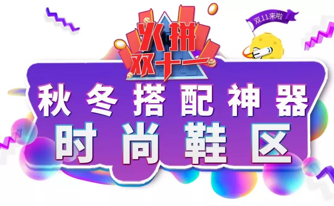 双十一不乱买攻略我的反剁手清单,大牌双十一优惠