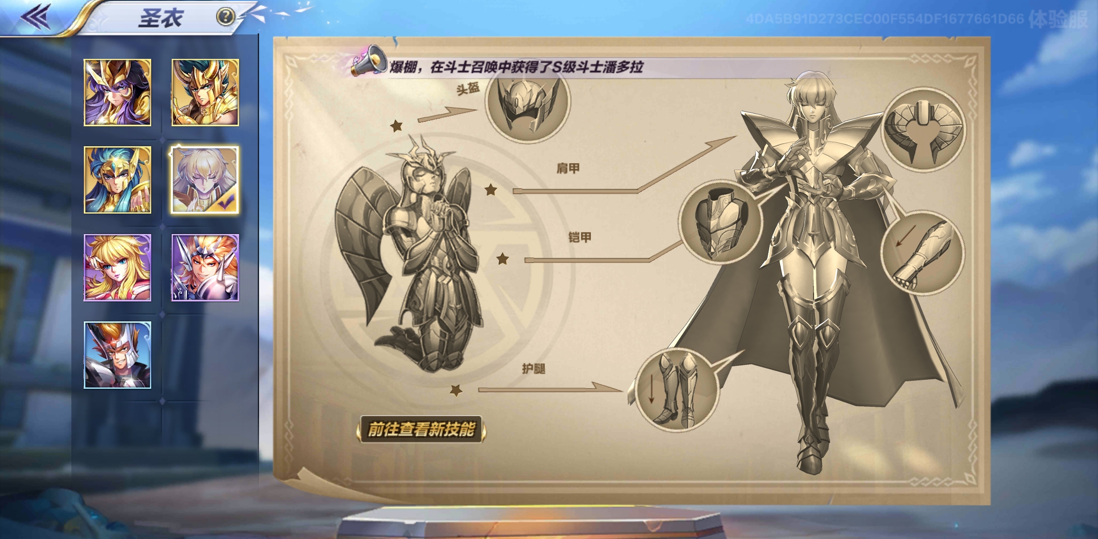 圣斗士星矢手游体验服阵容,圣斗士星矢手游体验服白名单