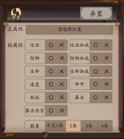 阴阳师如何高效整理御魂,阴阳师怎么删去御魂方案