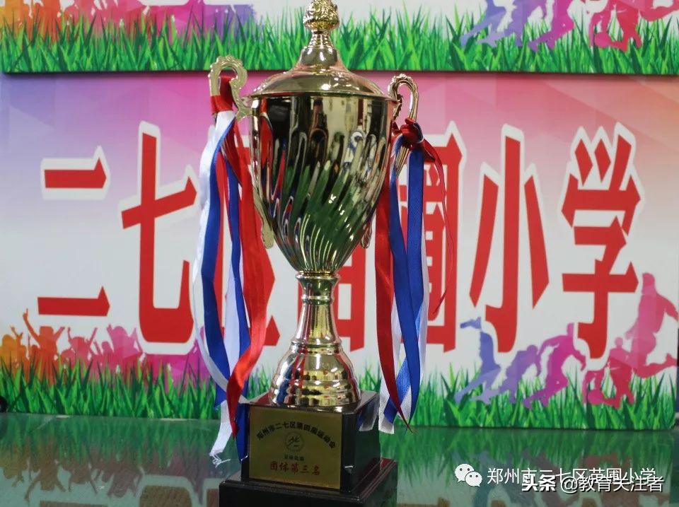 郑州足球特色学校名单小学,郑州二七区苗圃小学是什么样子
