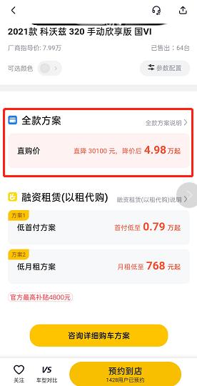 实测两大汽车融资租赁平台，对比之下弹个车显真章