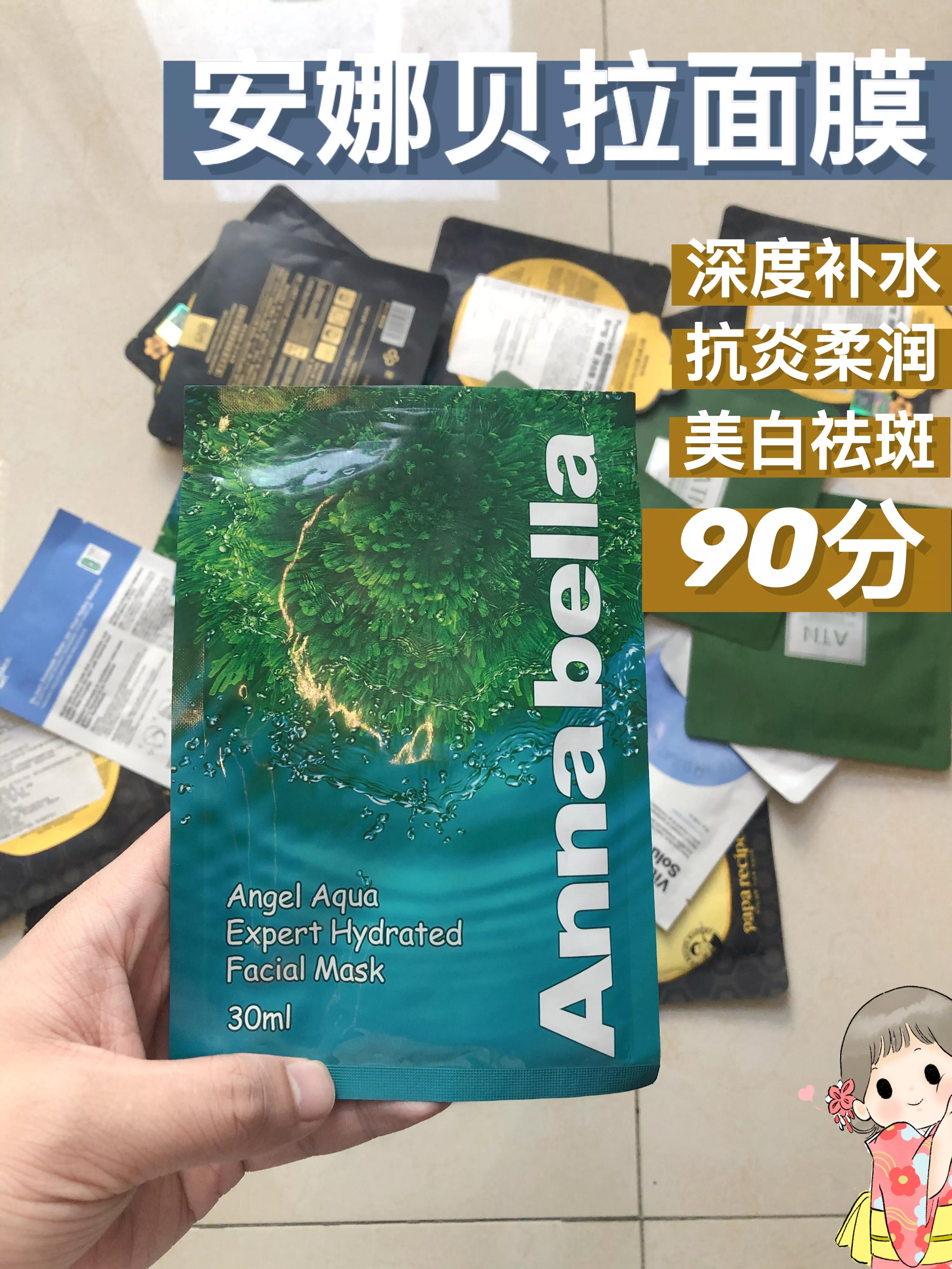 60岁紧致肌肤面膜,周年庆面膜秒杀