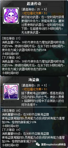 冒险岛全职业解析,冒险岛职业攻略