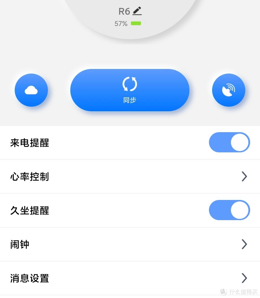宜准r6跑步数据怎么与手机同步,宜准r6跑步手表表带
