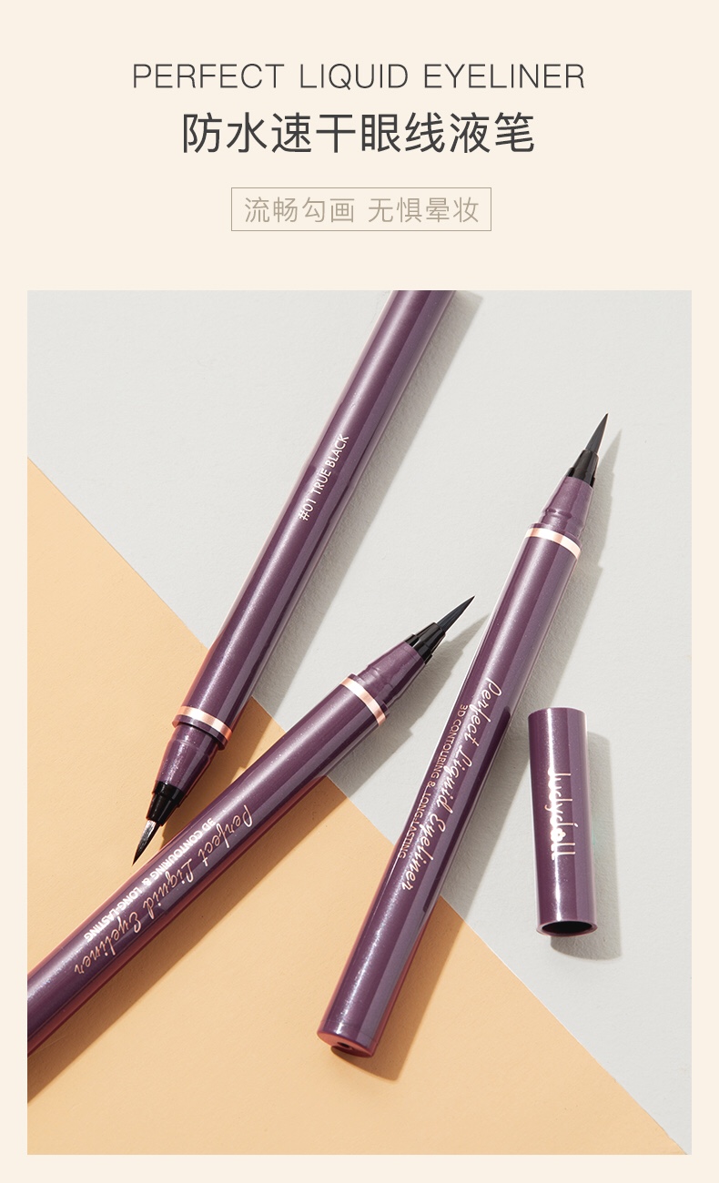 眼线液笔画眼线晕妆怎么办,眼线晕妆怎么办教你一招