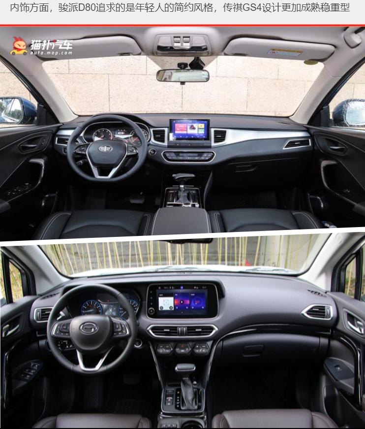 自动挡骏派d80,一汽骏派新款d80