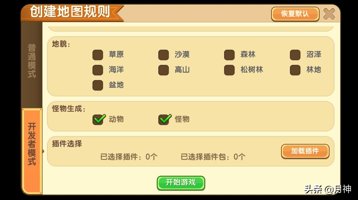 迷你世界创造枪教学,迷你世界喷射枪怎么做