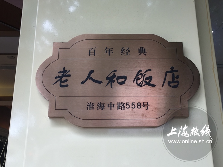 魔都老字号排行榜,上海魔都十大老店