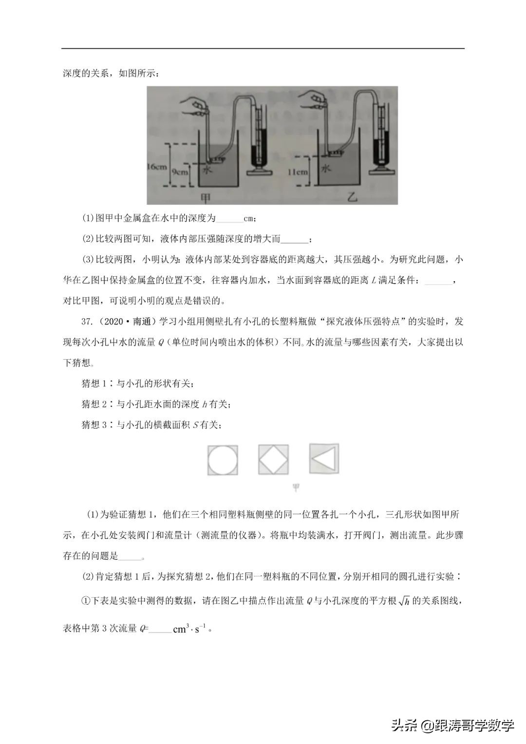 中考物理浮力压强变化量,初中物理压强浮力机械效率综合题