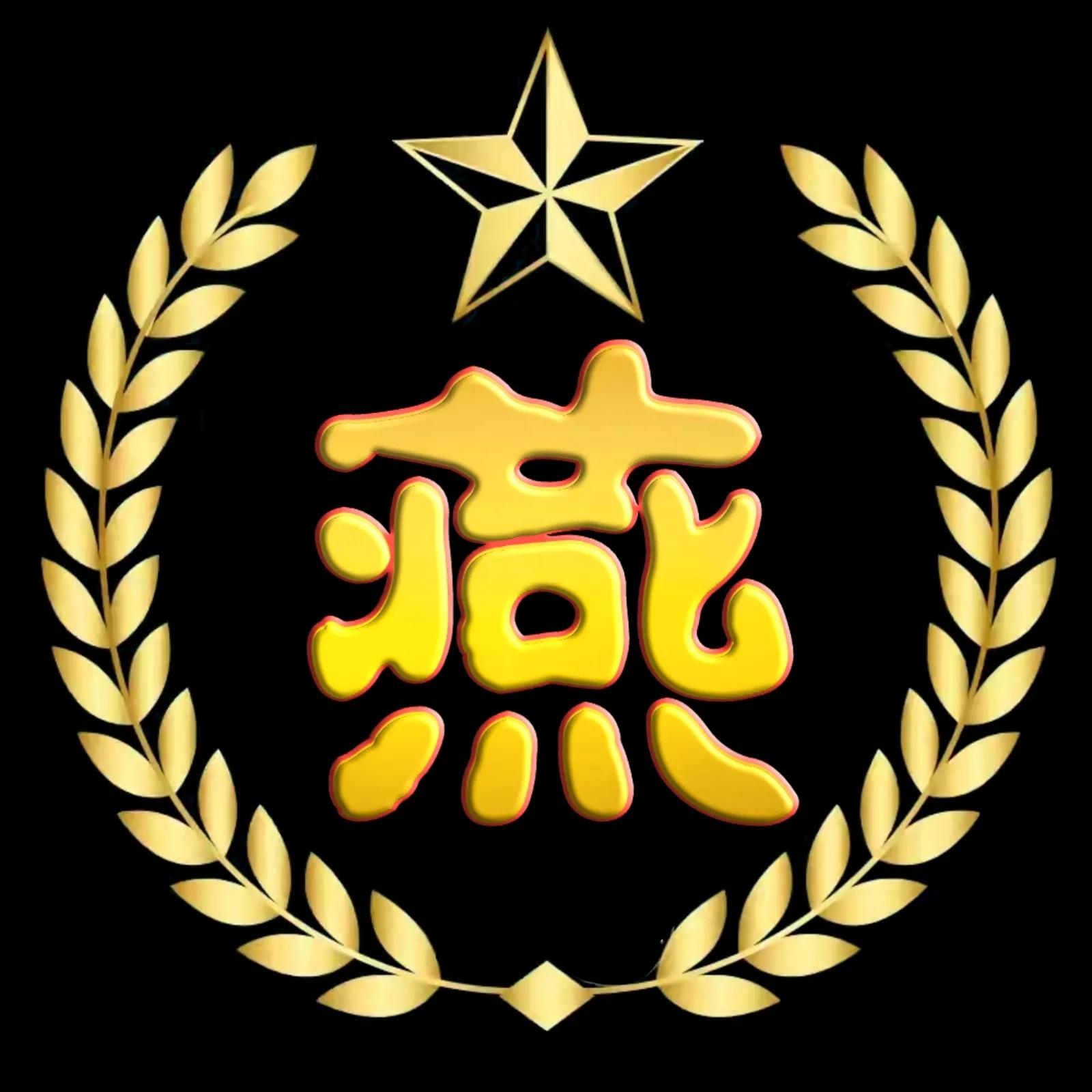 最新谭姓氏头像大字体,关大字体漂亮姓氏头像