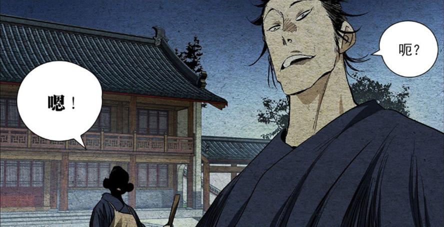 一人之下漫画最新话张怀义,一人之下漫画讲解最全300话