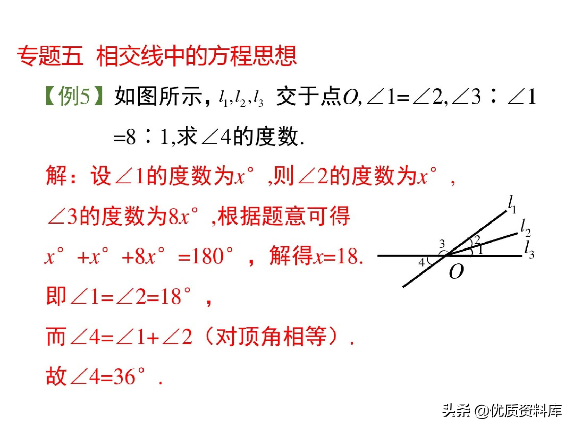 七年级下册数学重要知识点归纳,七年级数学下册知识点汇总