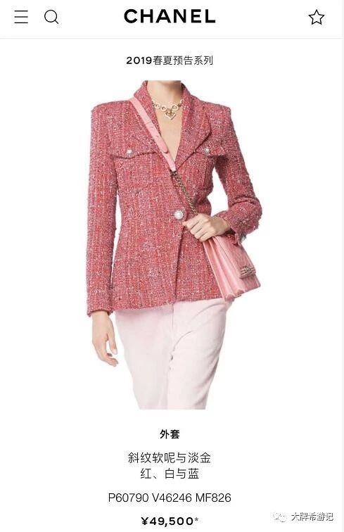 香奈儿chanel2024春夏高级成衣系列,chanel卖衣服