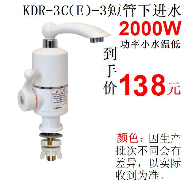 飞羽电热水龙头价格表,飞羽电热水龙头维修点