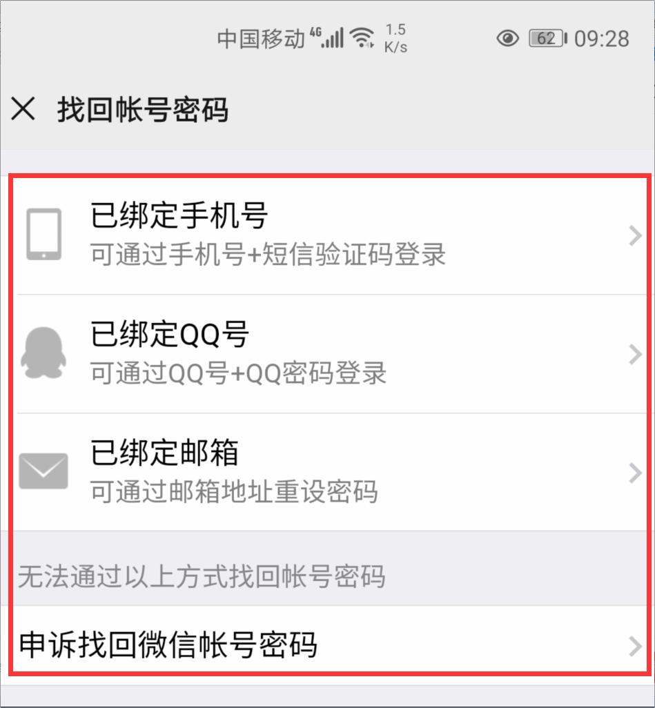 微信被限制了忘记登录密码怎么办,微信密码忘记了怎么样才能登录