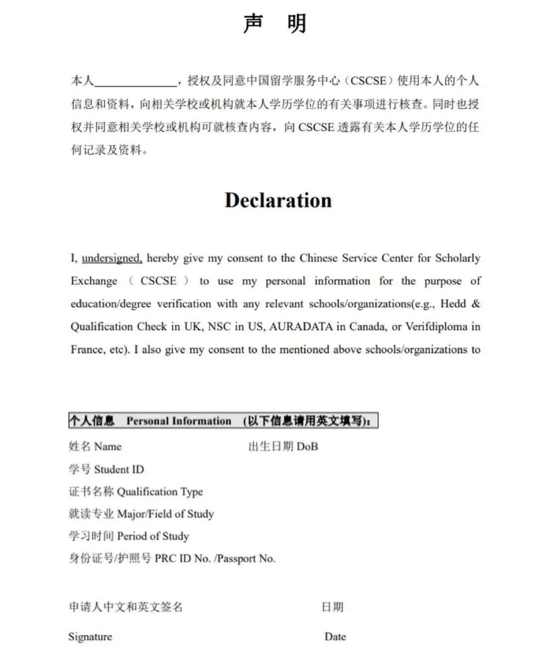 最新留学回国学历学位认证详解,国外学历学位认证书原件如何取得