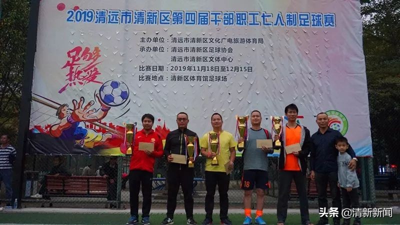 我市八人制足球联赛完美收官,第七届中国职工足球联赛总决赛