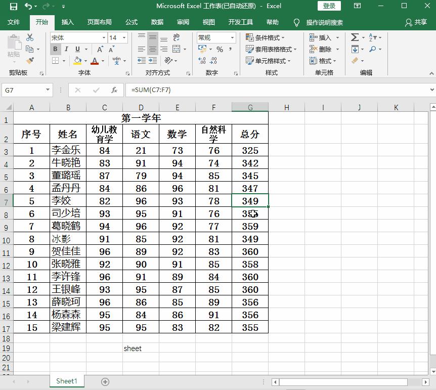 excel快捷键f1-f12使用,excel快捷键f7-f12使用方法