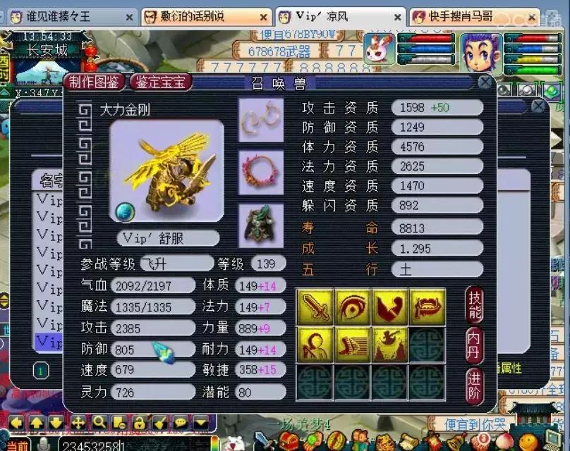 梦幻西游天科第一法系,梦幻西游天科第一狮驼