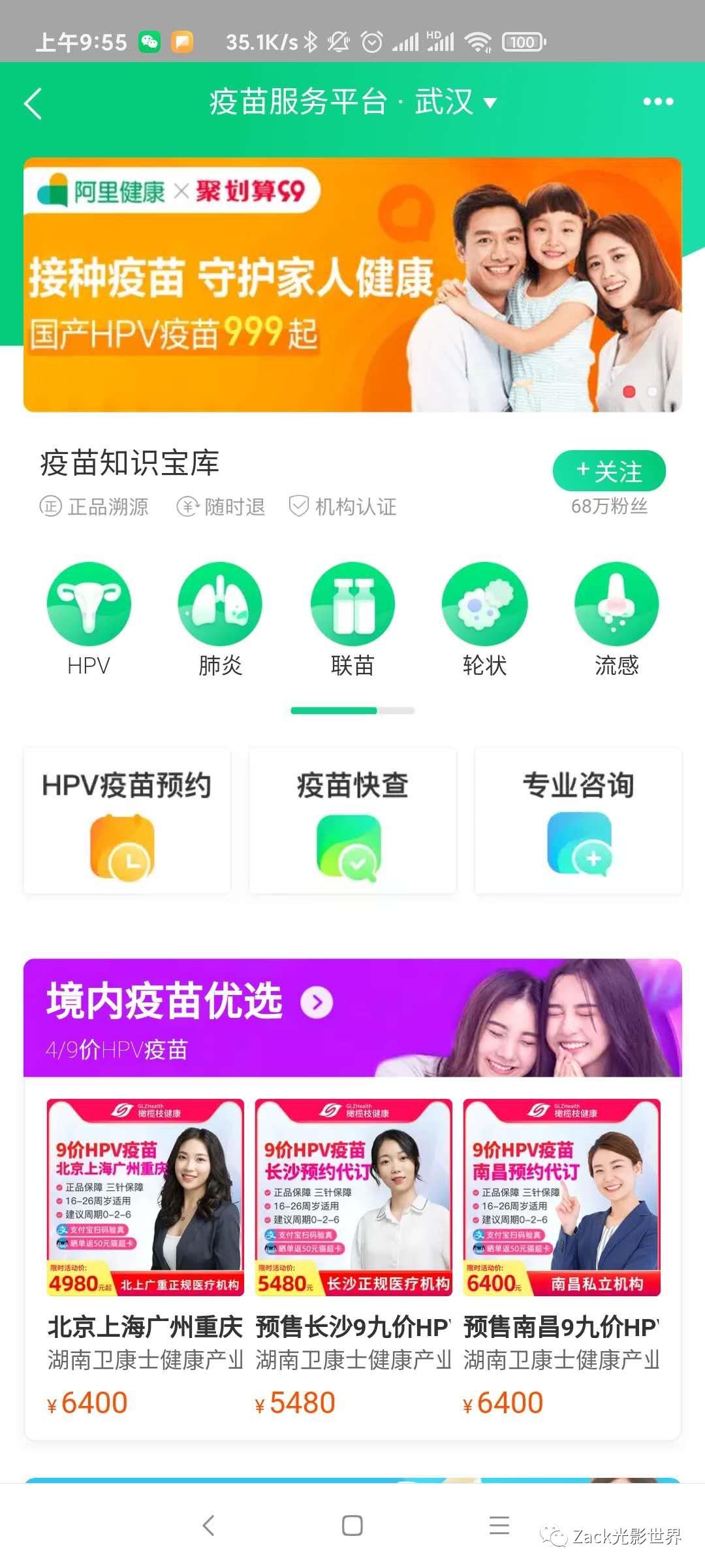 hpv疫苗女生要知道的20件事,关于hpv疫苗的11个误区