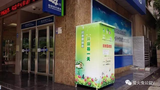 公益环保旧衣回收,旧衣回收环保箱