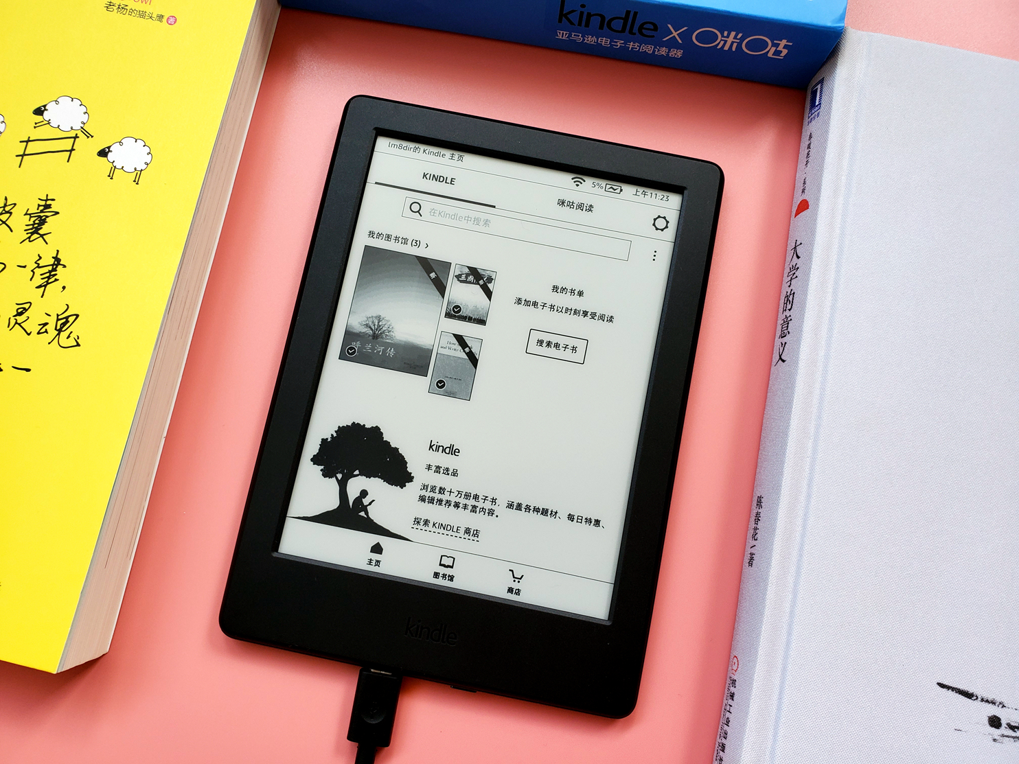 咪咕和kindle出的阅读器,咪咕阅读器kindle怎么用