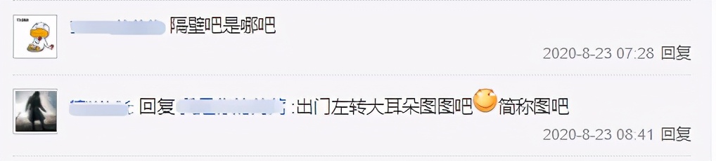 只因一句笑话，大耳朵图图吧沦陷成为第二图吧，网友：都怪电脑城