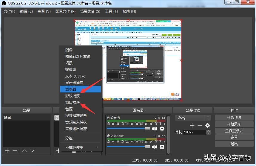 obsstudio如何使用教程,obsstudio下载后配置向导怎么选