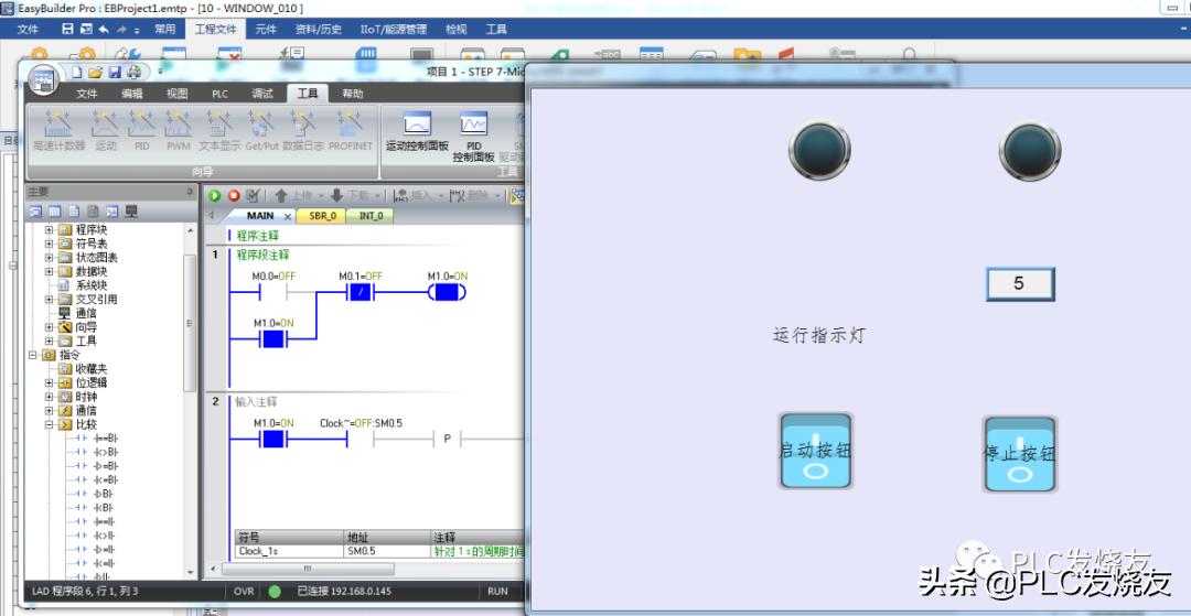 西门子pld指令的用法,西门子incw指令讲解