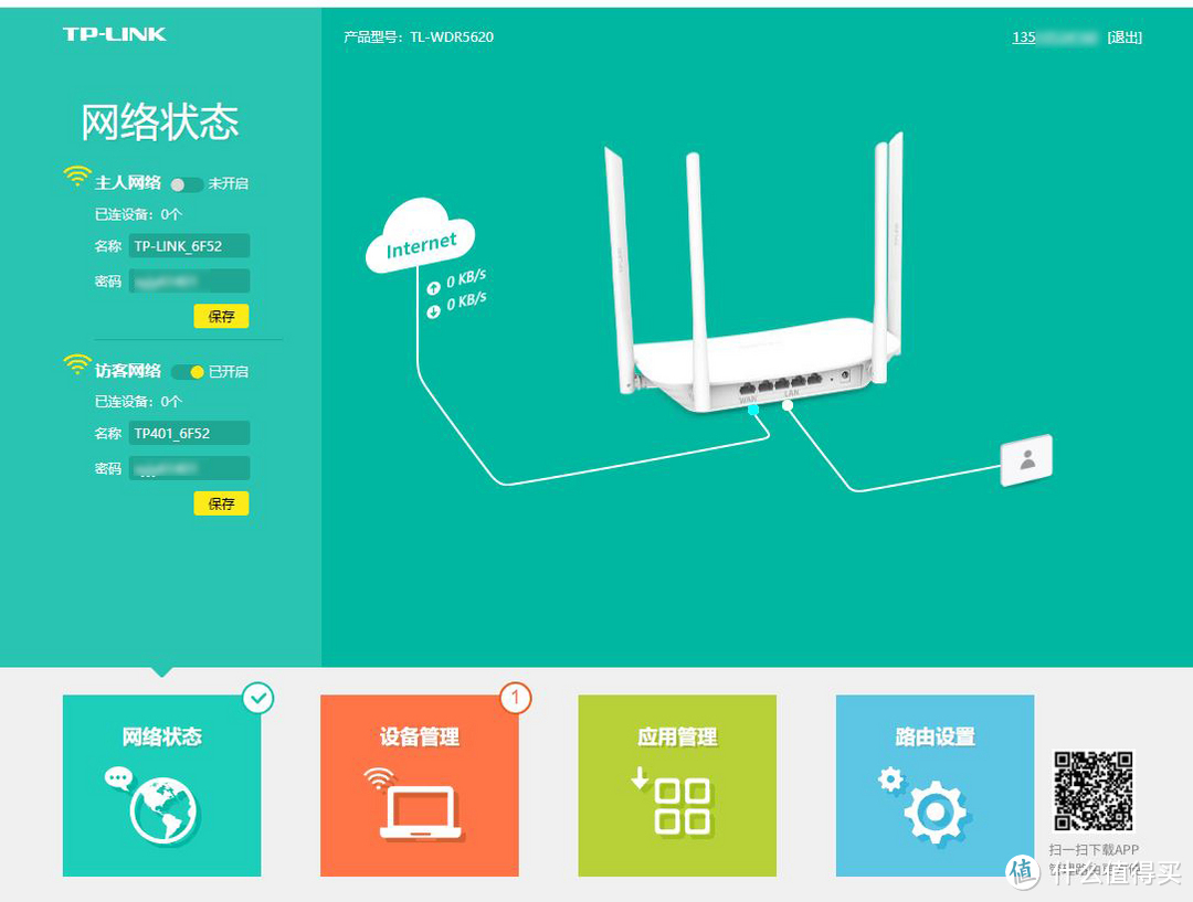 最强戒网瘾，长大上清华～通过路由软件限制上网时间保姆级教学