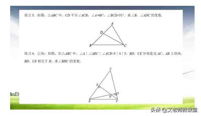 初二数学三角形知识点考点归纳,解直角三角形期末复习题