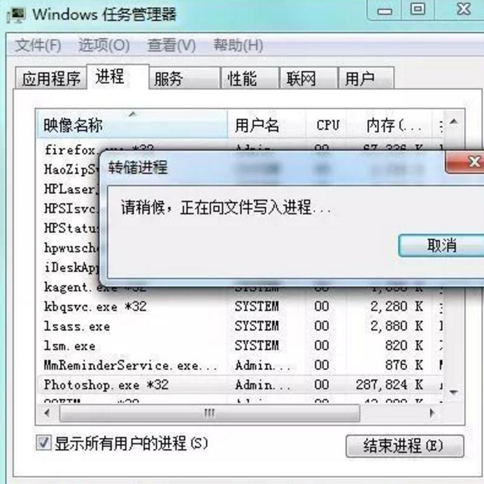 如何让ps停止工作,ps打开png停止工作