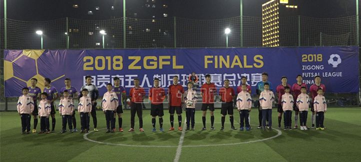 自贡市2021年足球联赛,2018年自贡业余足球联赛开赛