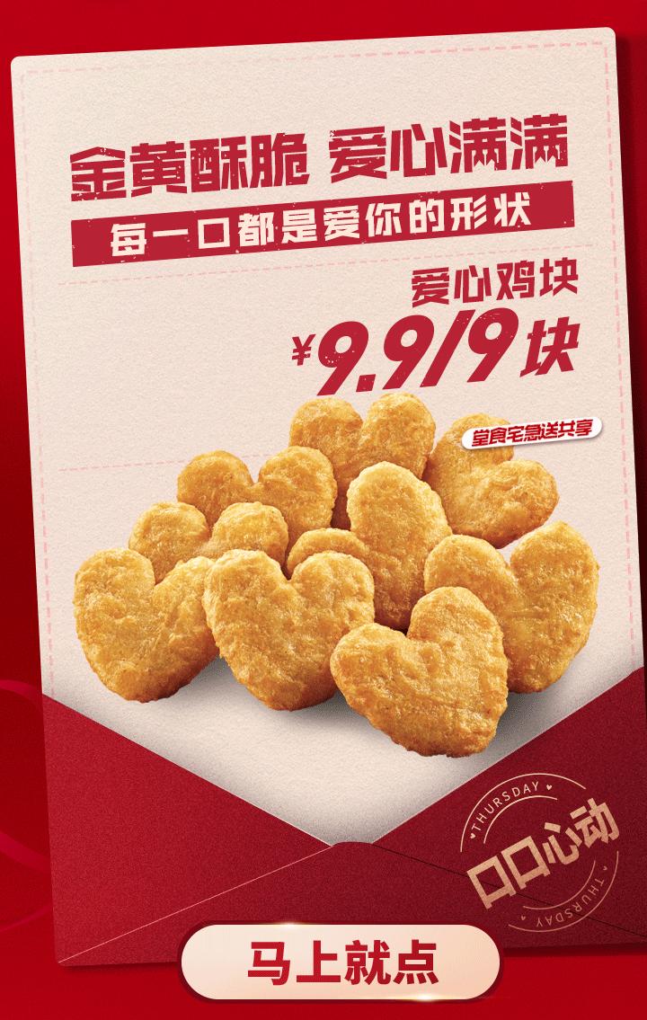 惊喜61所有厦门人去了肯德基都哈哈哈笑不停!原来是小黄人和龚俊