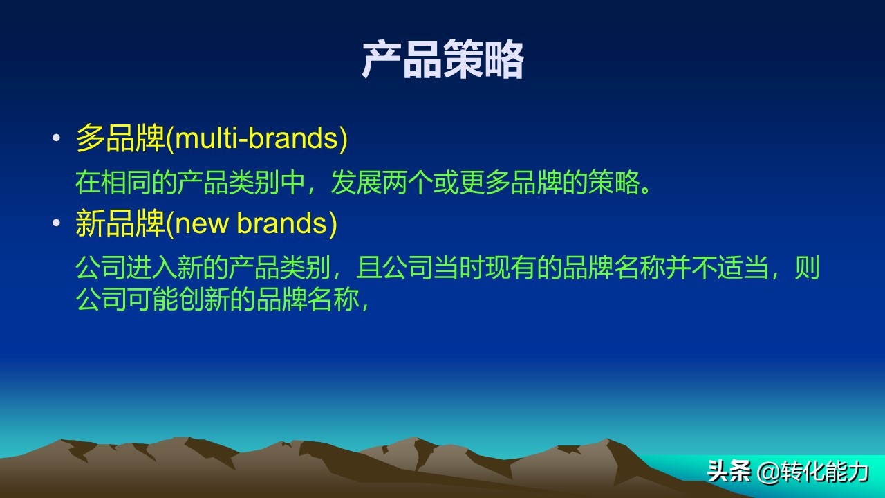 营销类ppt大全,品牌服务营销ppt