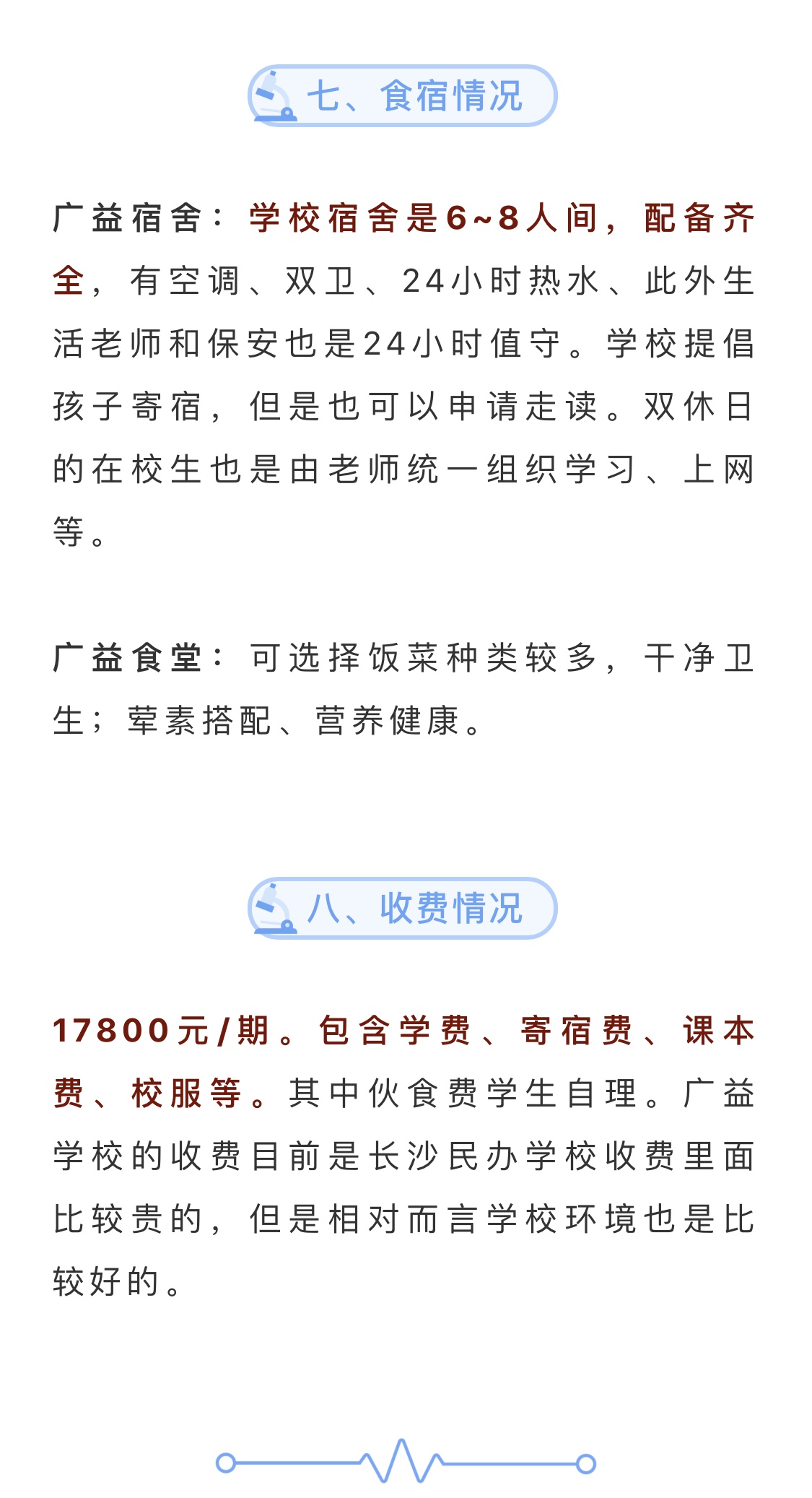 成绩好校风一定好吗,白云区最好的民办中学排名