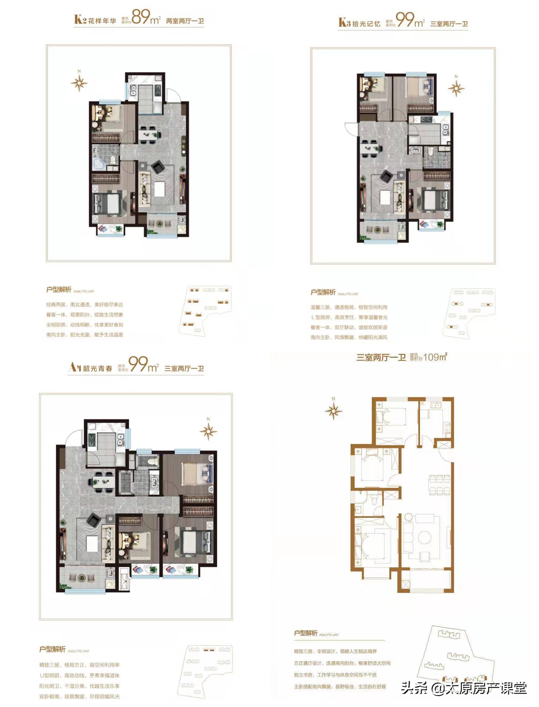 万科保利融创的房子怎么选,万科保利碧桂园如何选择