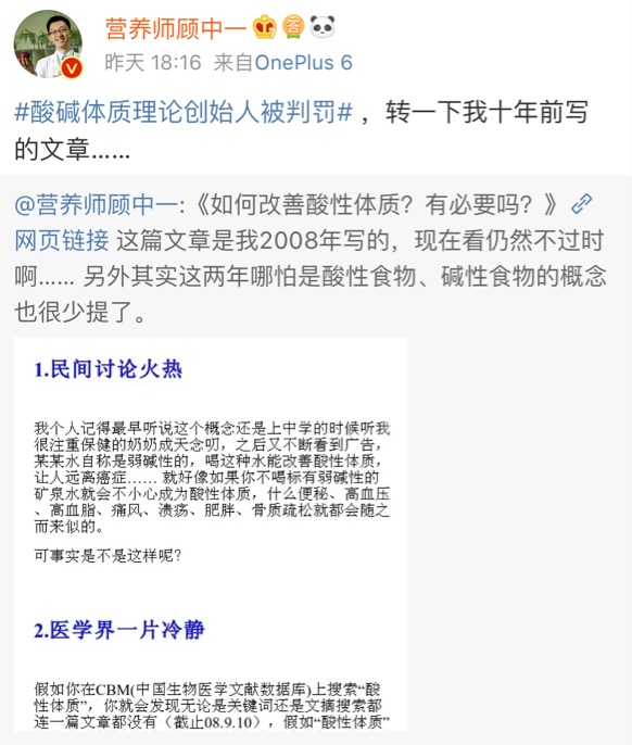 辟谣｜“神奇的酸碱性”——酸碱平衡能治癌？还能影响生男生女？