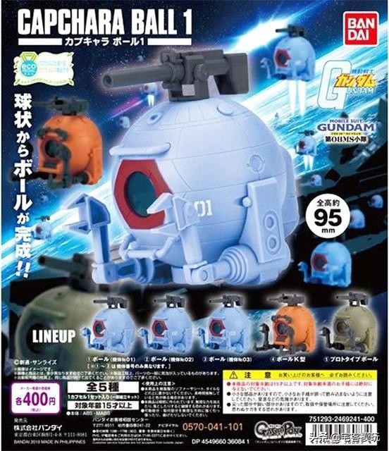 万代高达扭蛋拼装方法,模玩资讯万代