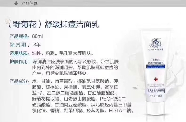 祛痘闭口粉刺产品推荐,祛痘产品步骤图解图片大全