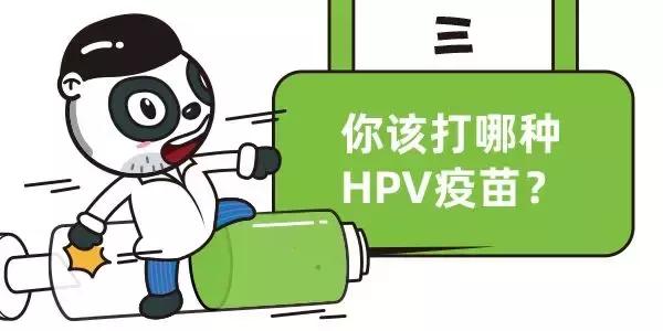 什么人需要打hpv疫苗,每个女性都要打宫颈癌疫苗吗