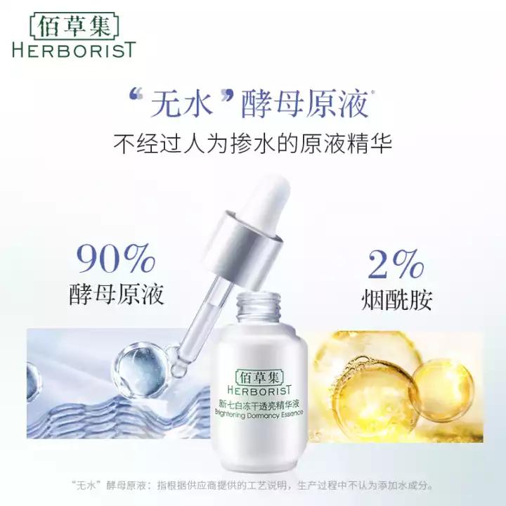 李佳琦推荐精华排行榜前十名,李佳琦回春膏